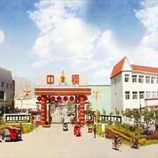 山西中阳钢铁有限公司 山西中阳钢铁有限公司